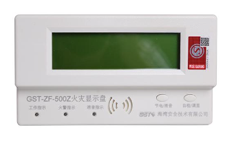 青海海灣GST-ZF-500Z總線型火災(zāi)顯示盤